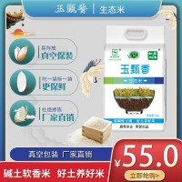 玉甄香江蘇大米5kg真空米磚南粳5055珍珠大米會銷禮品OEM廠家批發
