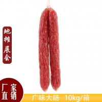 臘腸廣味麻辣香腸大腸臘味煲仔飯臘腸農(nóng)家豬肉腌制品地攤展會