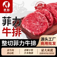 整切菲力牛排兒童牛排西餐牛排雪花牛排生鮮牛排街頭牛排商用批發(fā)