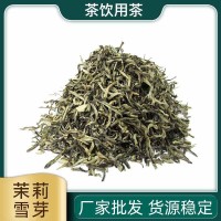 茉莉花茶 高山春茶茉莉雪芽香醇爽口廠家批發