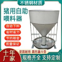 豬槽干濕喂料器自動下料器豬食槽小豬料槽豬料槽育肥料槽養(yǎng)豬設備