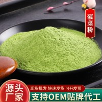 菠菜粉現(xiàn)貨FD凍干菠菜粉食用色素糕點烘焙原料沖調飲品菠菜粉散裝